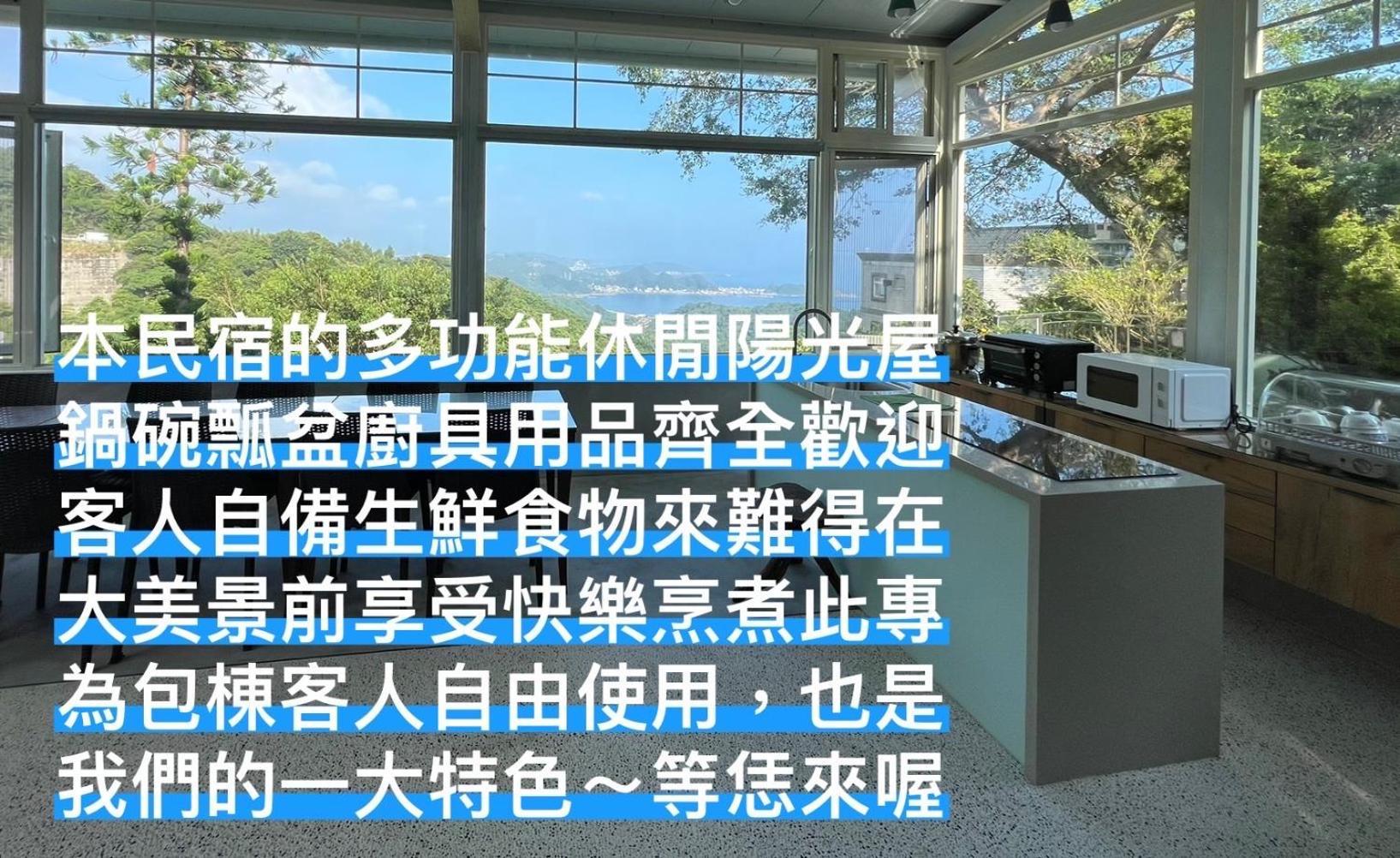九份御華山莊 12人包棟 Apartment Luaran gambar